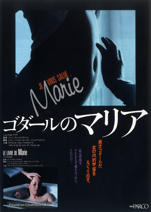&#039;Je vous salue, Marie&#039; - Japanese Movie Poster