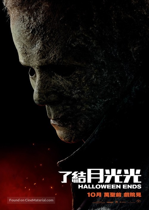 Halloween Ends - Hong Kong Movie Poster