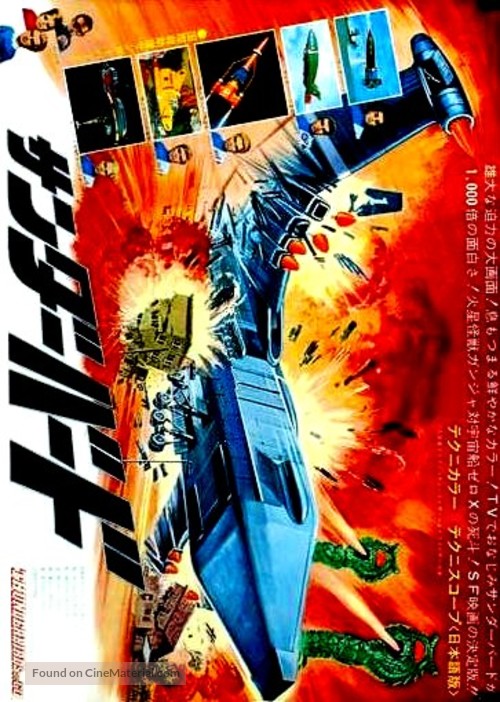 Thunderbirds Are GO - Japanese Movie Poster