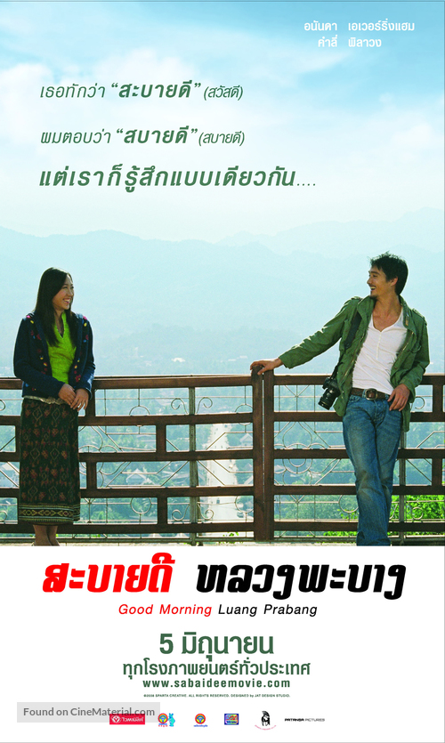Sabaidee Luang Prabang - Thai Movie Poster