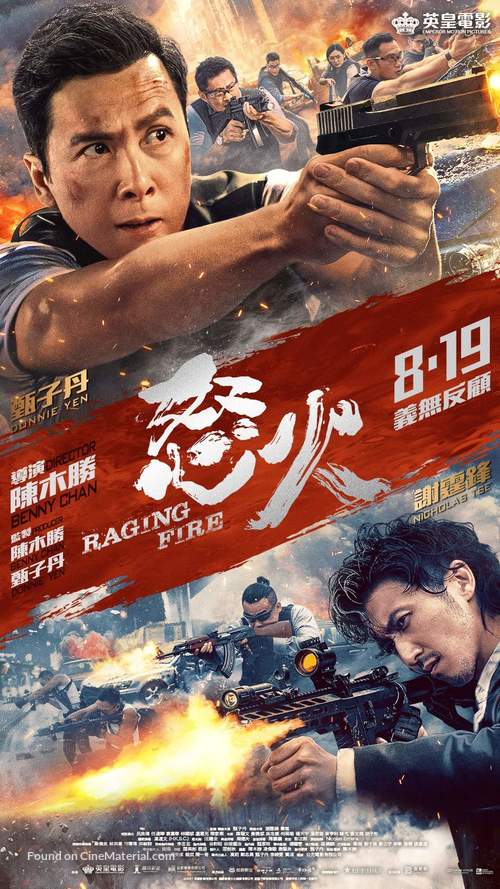 Nou fo - Hong Kong Movie Poster