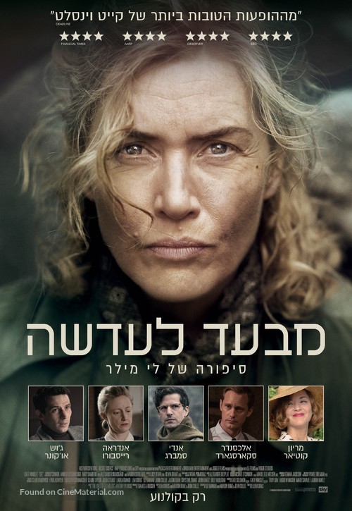 Lee - Israeli Movie Poster