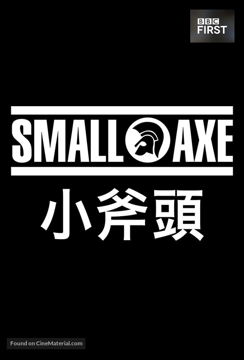 Small Axe - Chinese Movie Cover