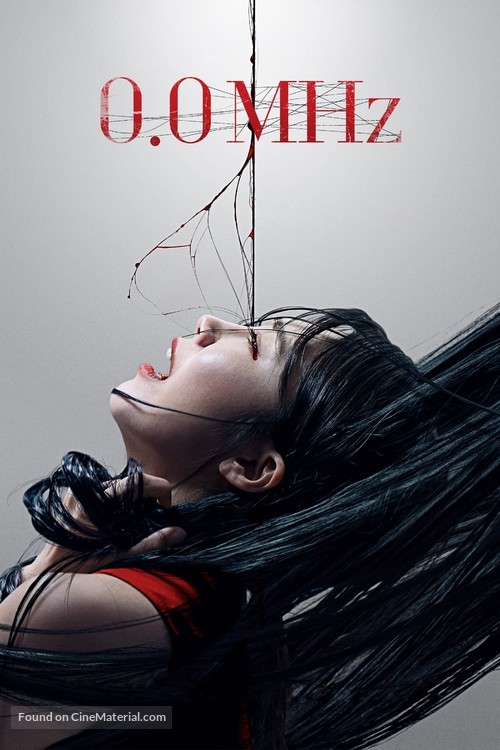 0.0 Mhz - South Korean Movie Cover