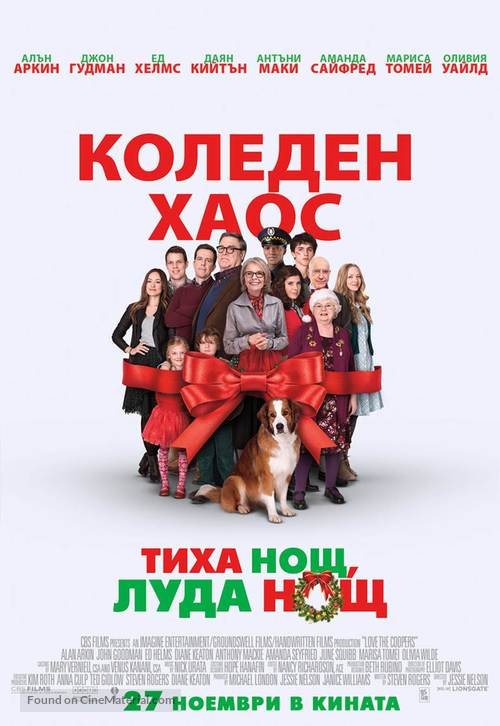Love the Coopers - Bulgarian Movie Poster