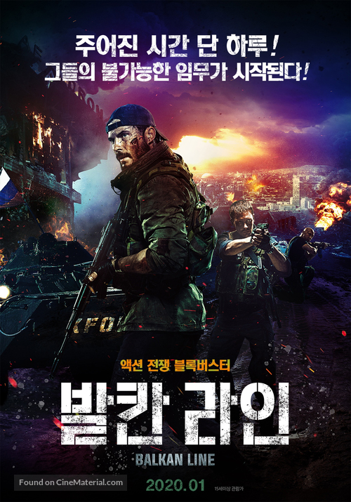 Balkanskiy rubezh - South Korean Movie Poster