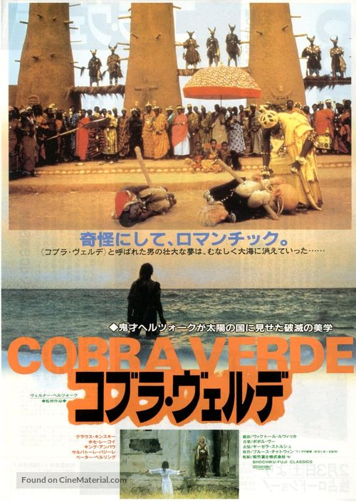 Cobra Verde - Japanese Movie Poster