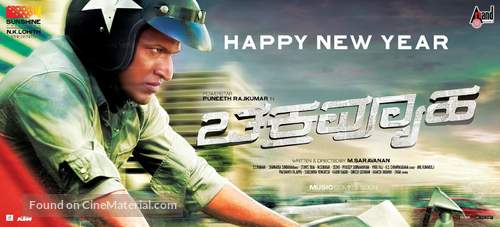 Chakravyuha - Movie Poster