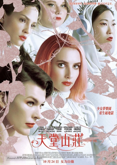 Paradise Hills - Hong Kong Movie Poster