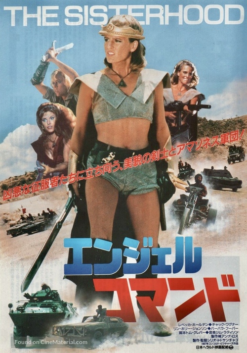 The Sisterhood - Japanese Movie Poster