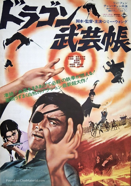 Hei bai dao - Japanese Movie Poster