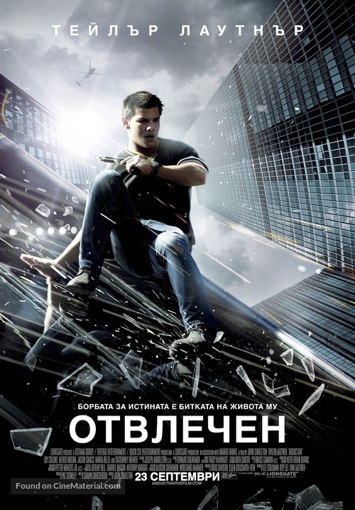 Abduction - Bulgarian Movie Poster