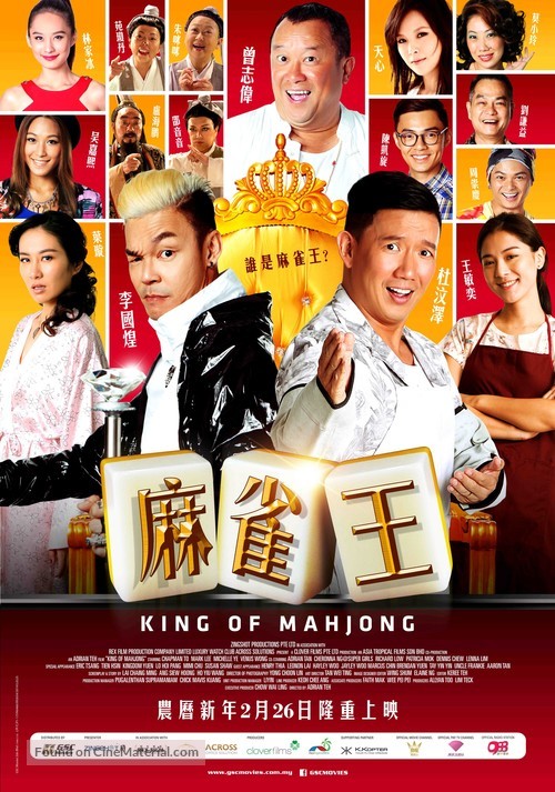 King of Mahjong - Malaysian Movie Poster