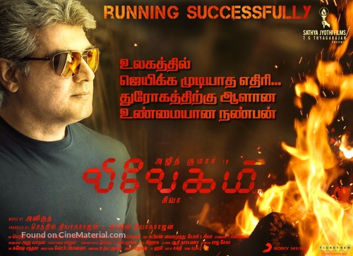 Vivegam - Indian Movie Poster