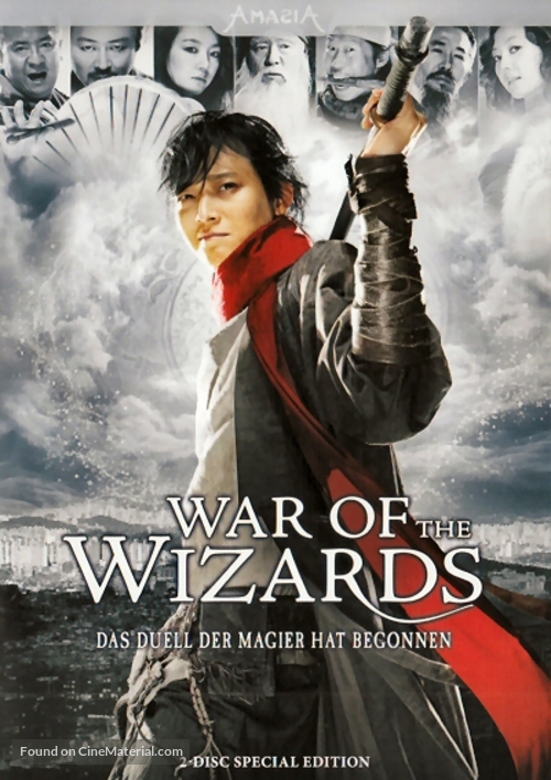 Woochi - German DVD movie cover