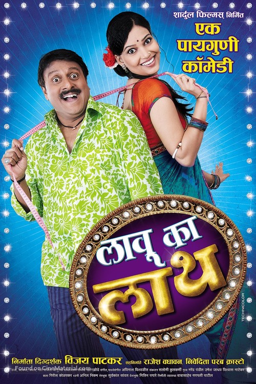 Lau Ka Lath - Indian Movie Poster