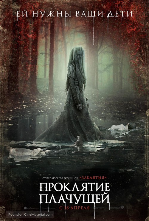 The Curse of La Llorona - Russian Movie Poster