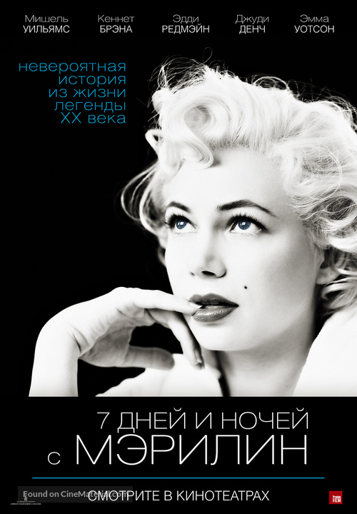 My Week with Marilyn - Russian Movie Poster