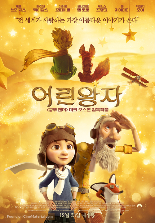 The Little Prince - South Korean Movie Poster