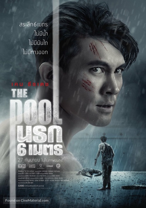 The Pool - Thai Movie Poster