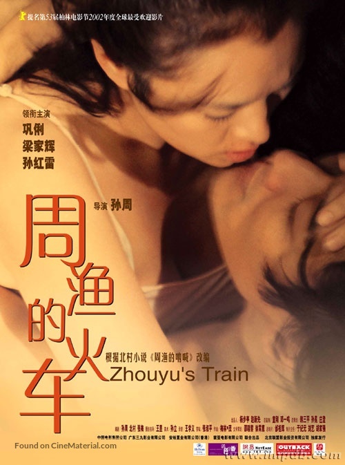 Zhou Yu de huo che - Chinese Movie Poster