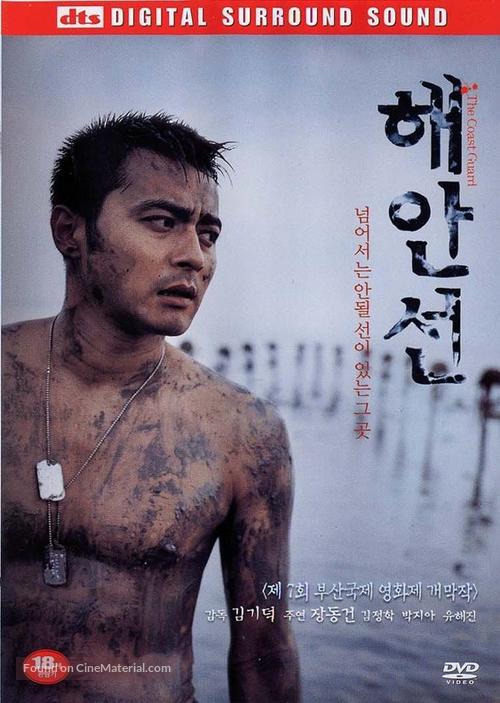 Hae anseon - South Korean DVD movie cover