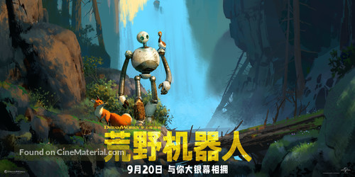 The Wild Robot - Chinese Movie Poster