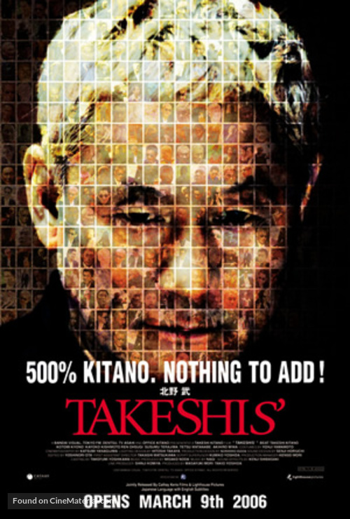 Takeshis&#039; - Movie Poster