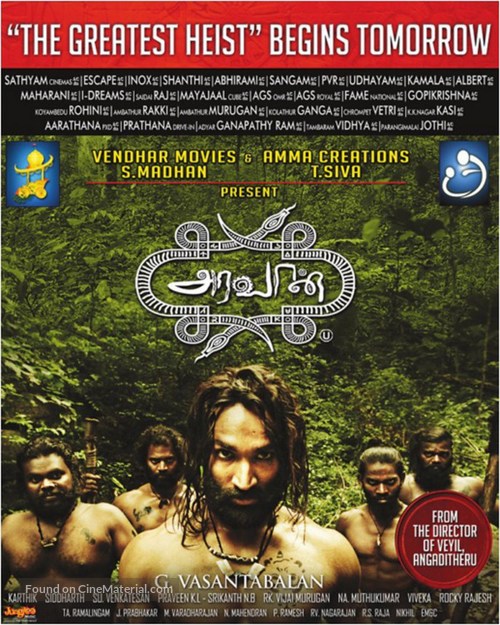 Aravaan - Indian Movie Poster