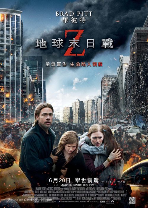 World War Z - Chinese Movie Poster
