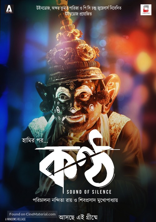 Konttho - Indian Movie Poster