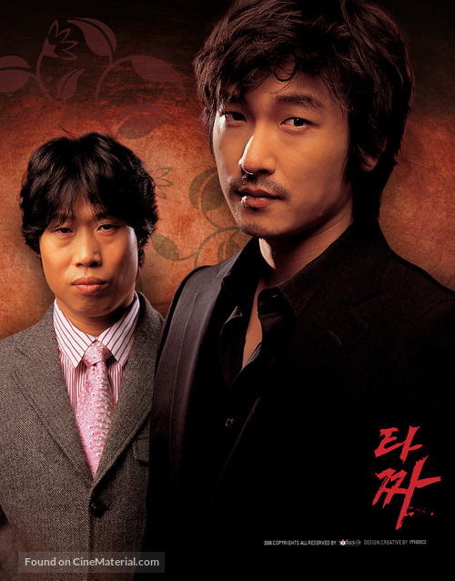 Tajja - South Korean Movie Poster