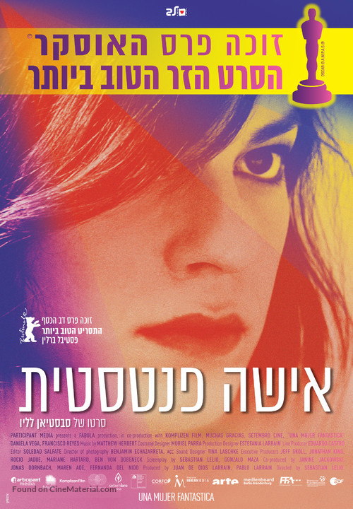 Una mujer fant&aacute;stica - Israeli Movie Poster