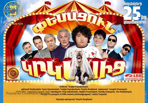 Pesacun Krkesic - Armenian Movie Poster