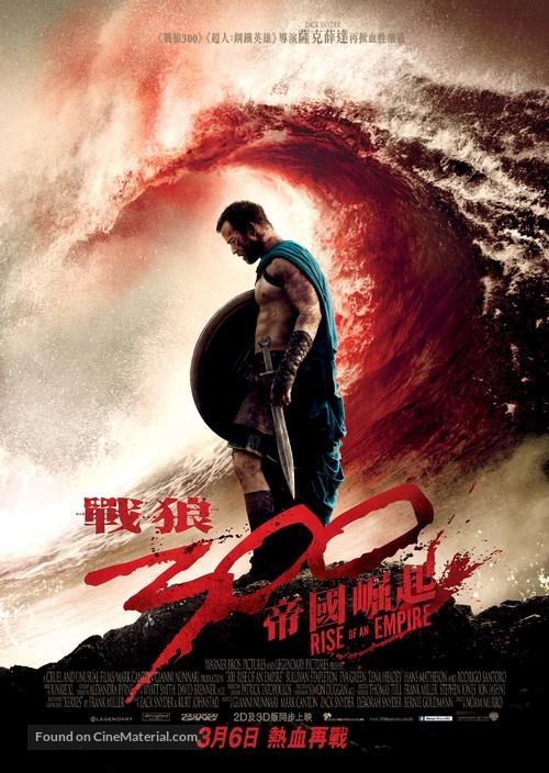 300: Rise of an Empire - Hong Kong Movie Poster