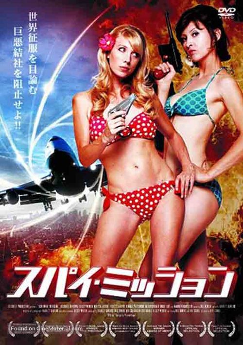 Scream of the Bikini - Japanese DVD movie cover