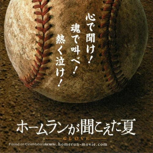 Geu-leo-beu - Japanese Movie Poster