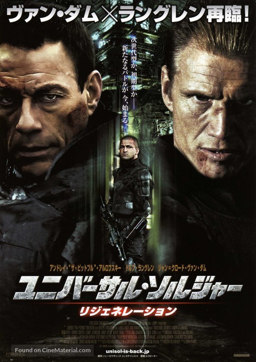 Universal Soldier: Regeneration - Japanese Movie Poster