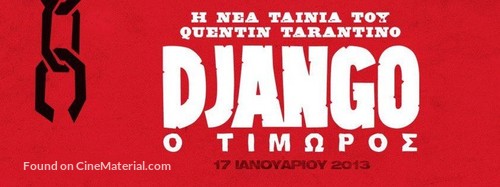 Django Unchained - Greek Movie Poster