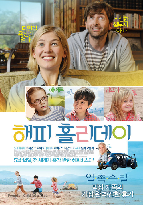 What We Did on Our Holiday - South Korean Movie Poster