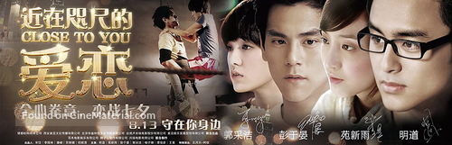 Jin zai zhi chi - Taiwanese Movie Poster