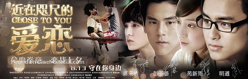Jin zai zhi chi - Taiwanese Movie Poster