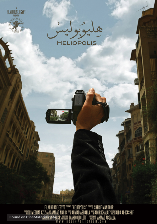 Heliopolis - Egyptian Movie Poster