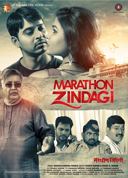 Marathon Zindagi - Indian Movie Poster