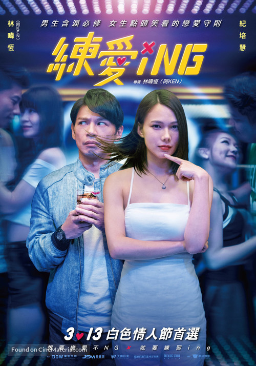 Acting Out of Love - Taiwanese Movie Poster