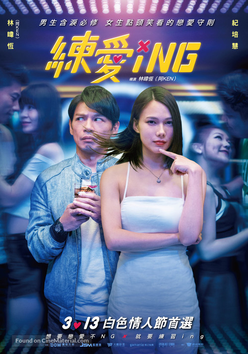 Acting Out of Love - Taiwanese Movie Poster