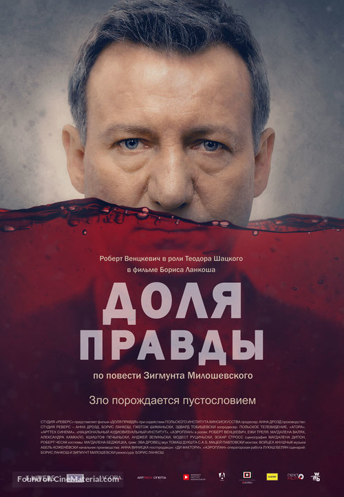 Ziarno prawdy - Russian Movie Poster