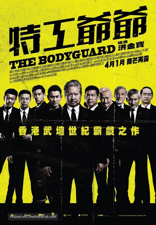 The Bodyguard - Chinese Movie Poster