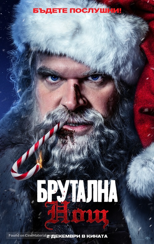 Violent Night - Bulgarian Movie Poster
