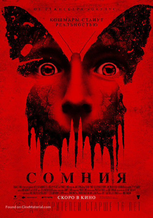 Before I Wake - Russian Movie Poster